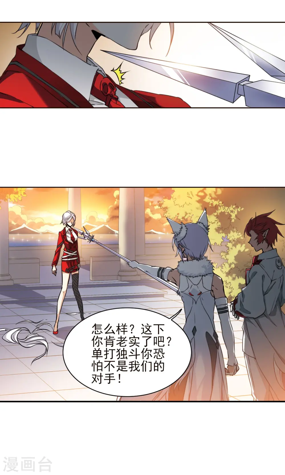 第385话 故乡虚望2 第8页