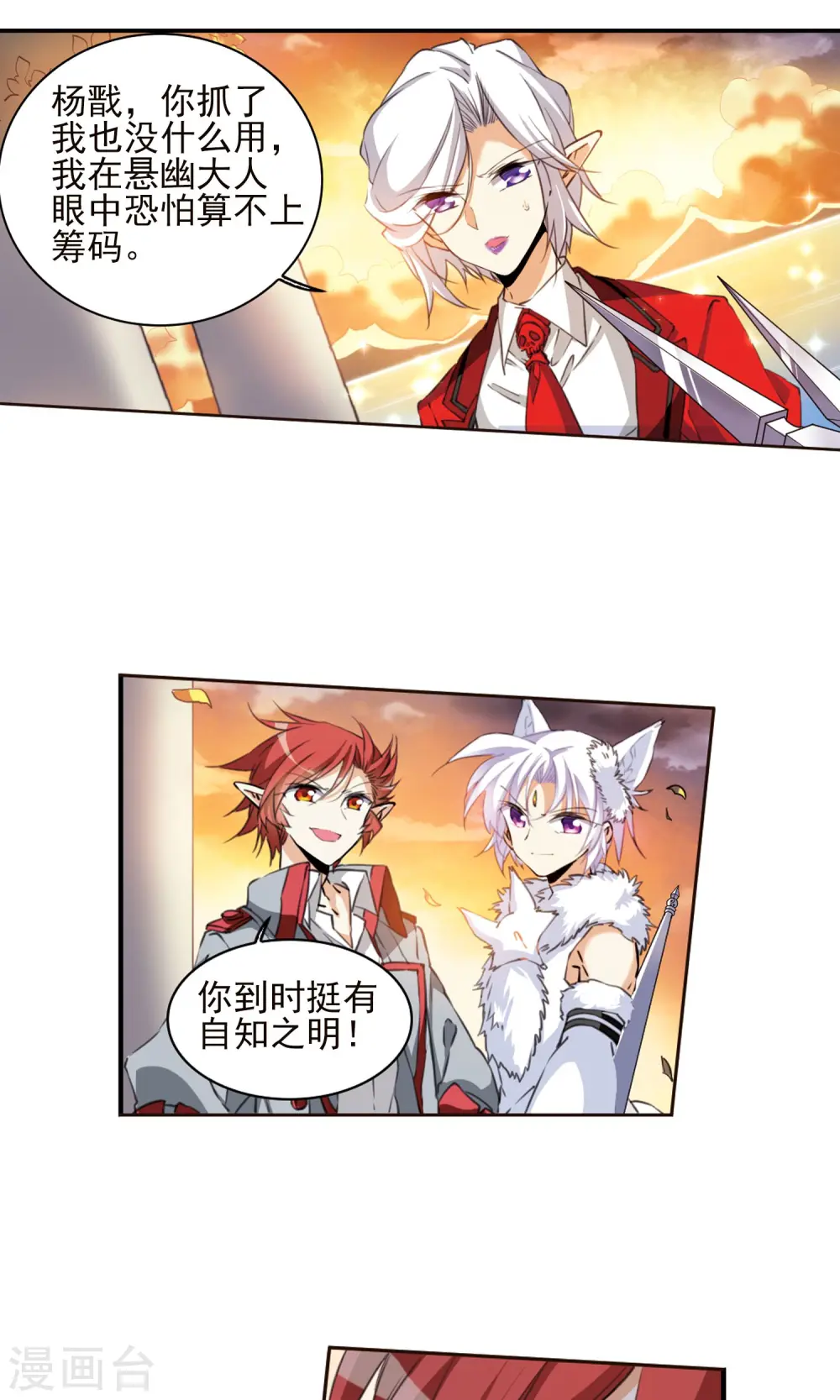 第385话 故乡虚望2 第9页