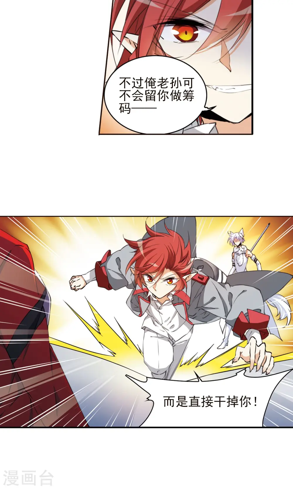 第385话 故乡虚望2 第10页