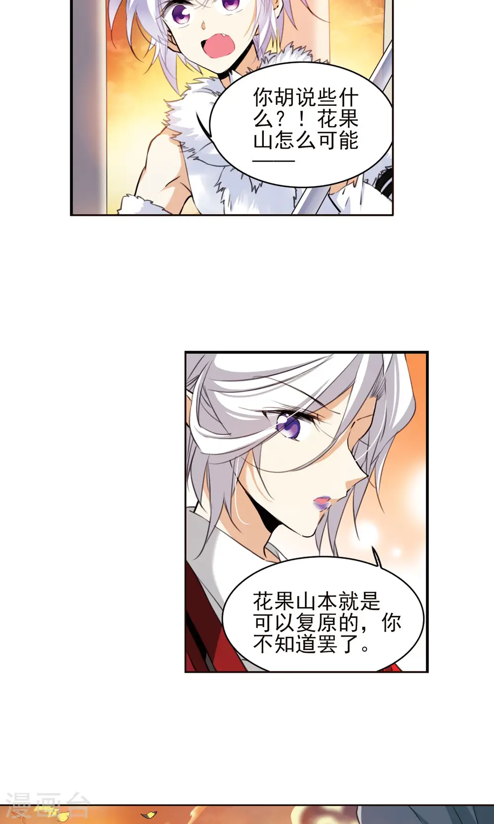 第385话 故乡虚望2 第13页