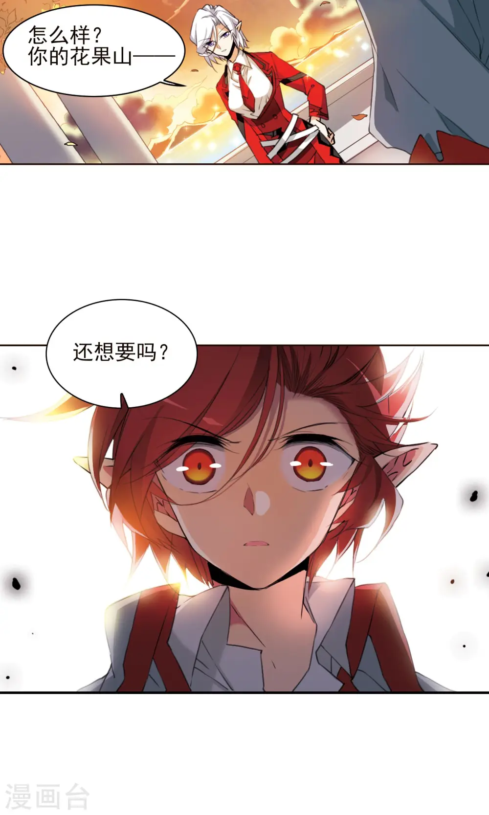 第385话 故乡虚望2 第14页
