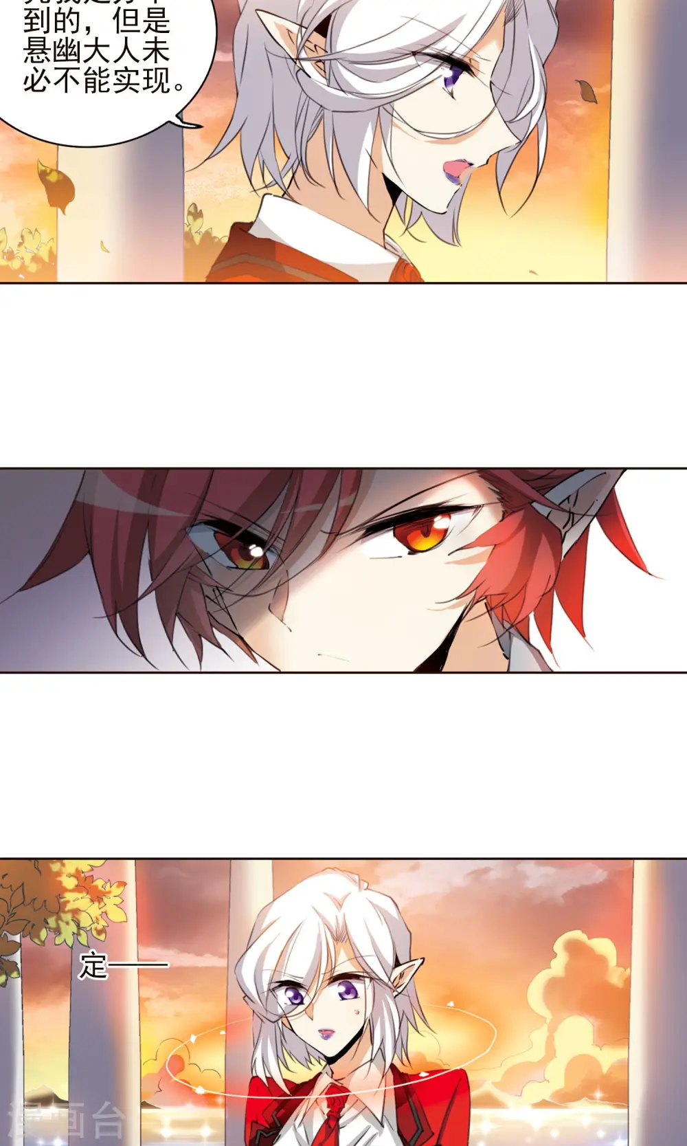 第385话 故乡虚望2 第17页