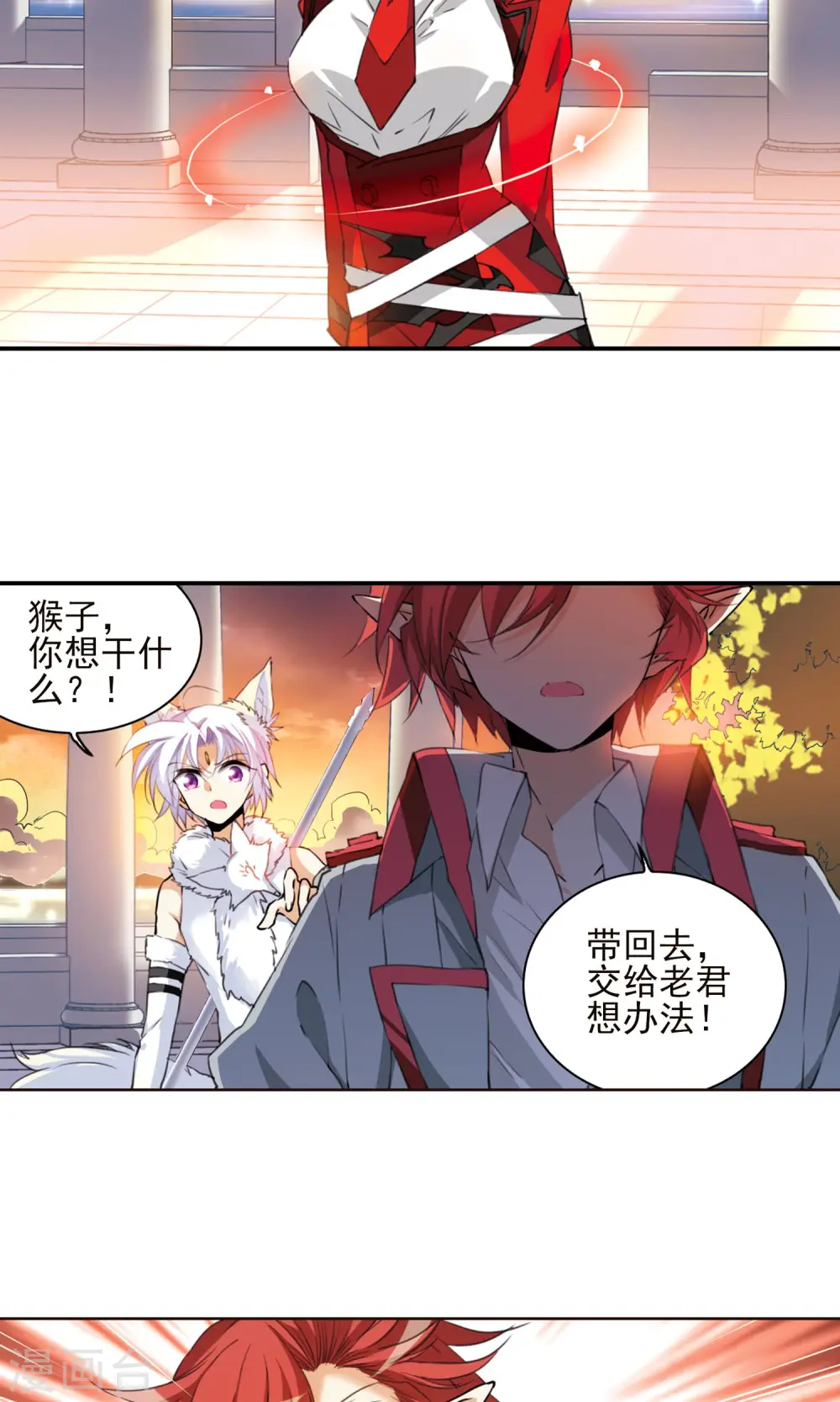 第385话 故乡虚望2 第18页