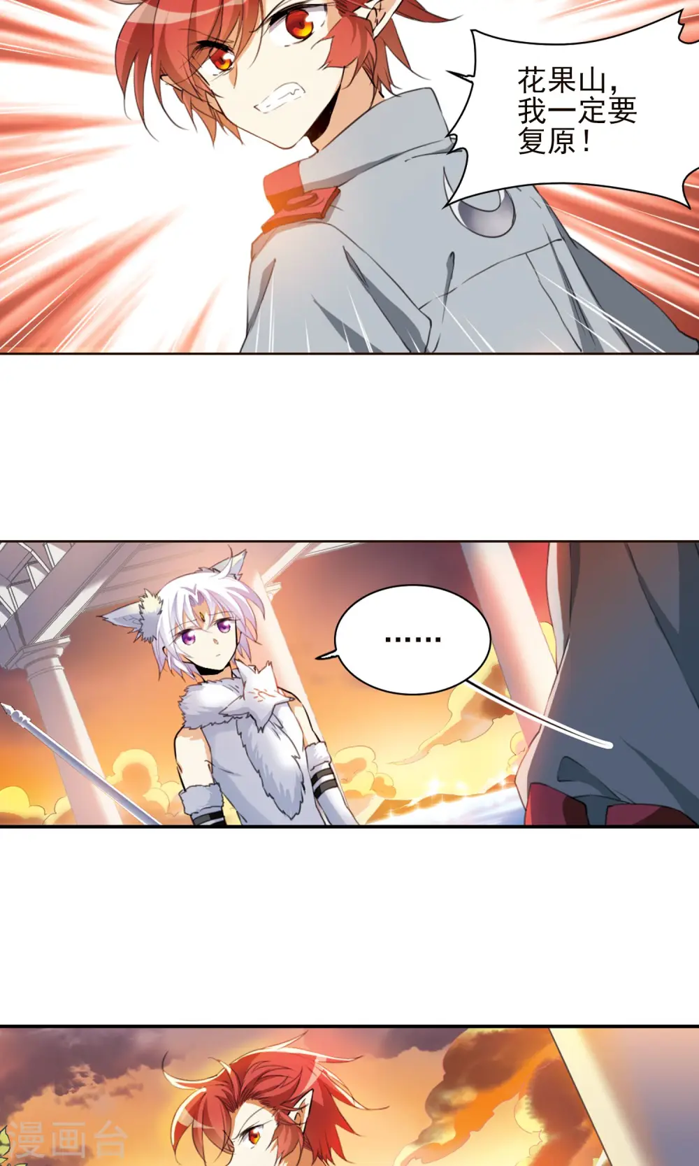 第385话 故乡虚望2 第19页