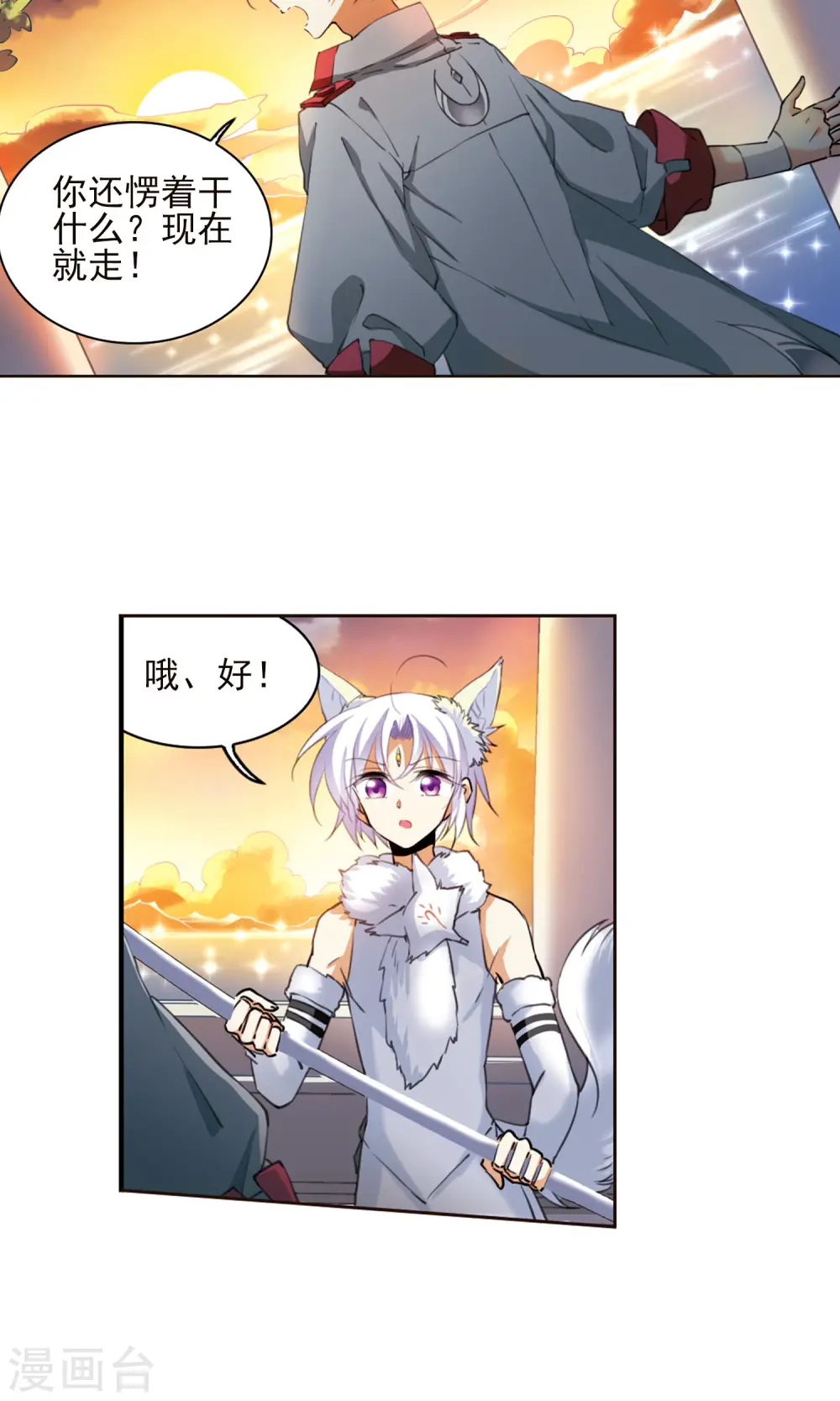 第385话 故乡虚望2 第20页