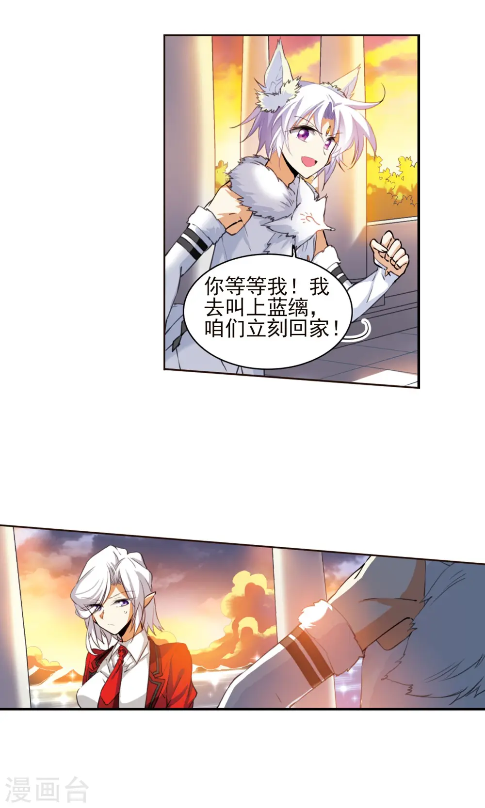 第385话 故乡虚望2 第21页