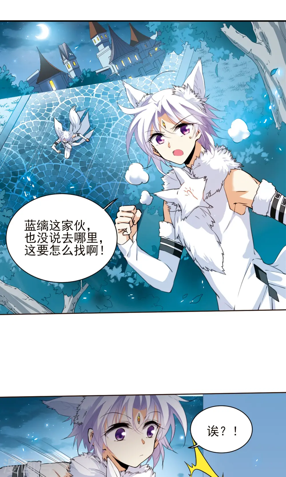 第385话 故乡虚望2 第22页