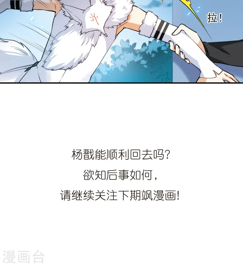 第385话 故乡虚望2 第23页