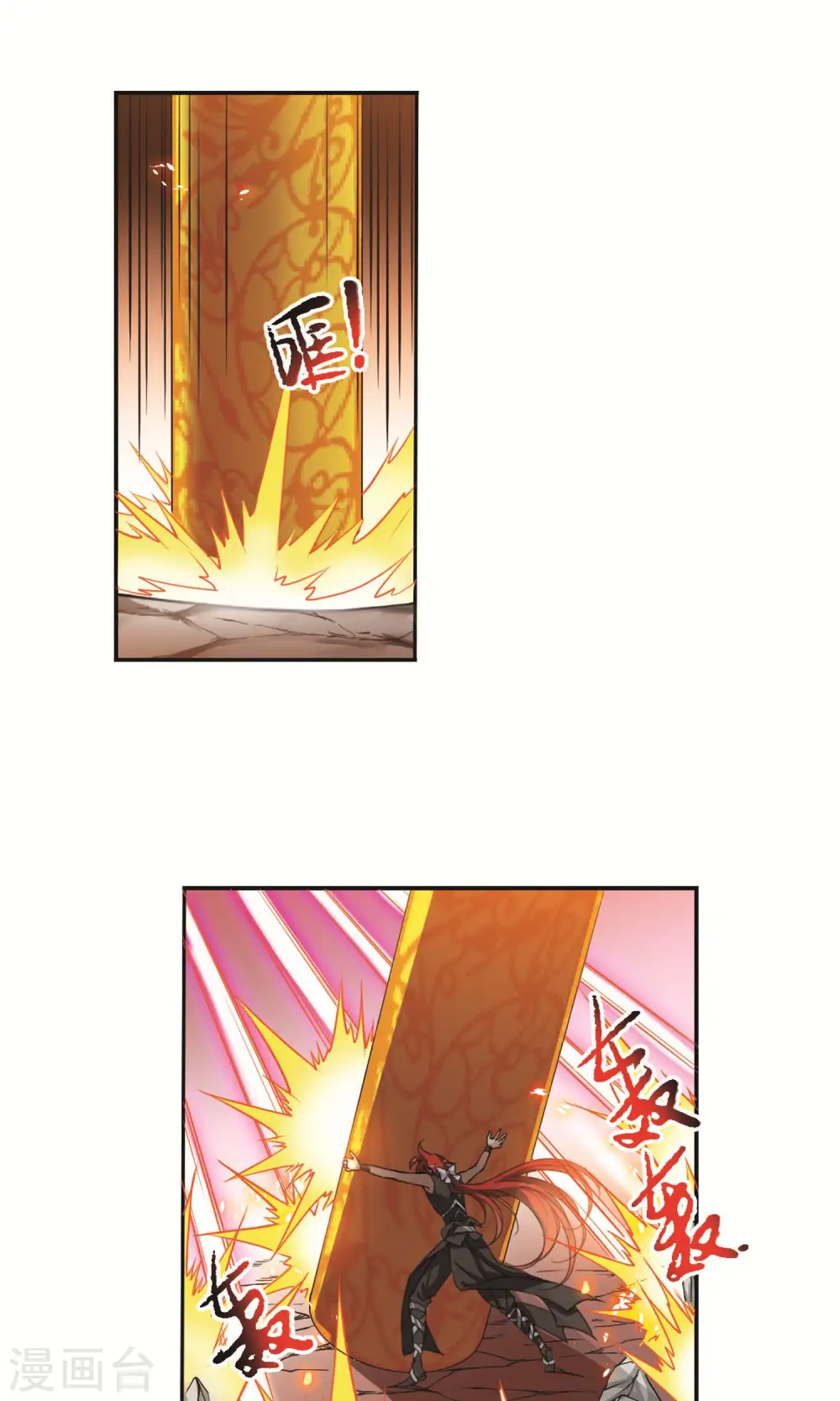 第377话 初次联手2 第3页