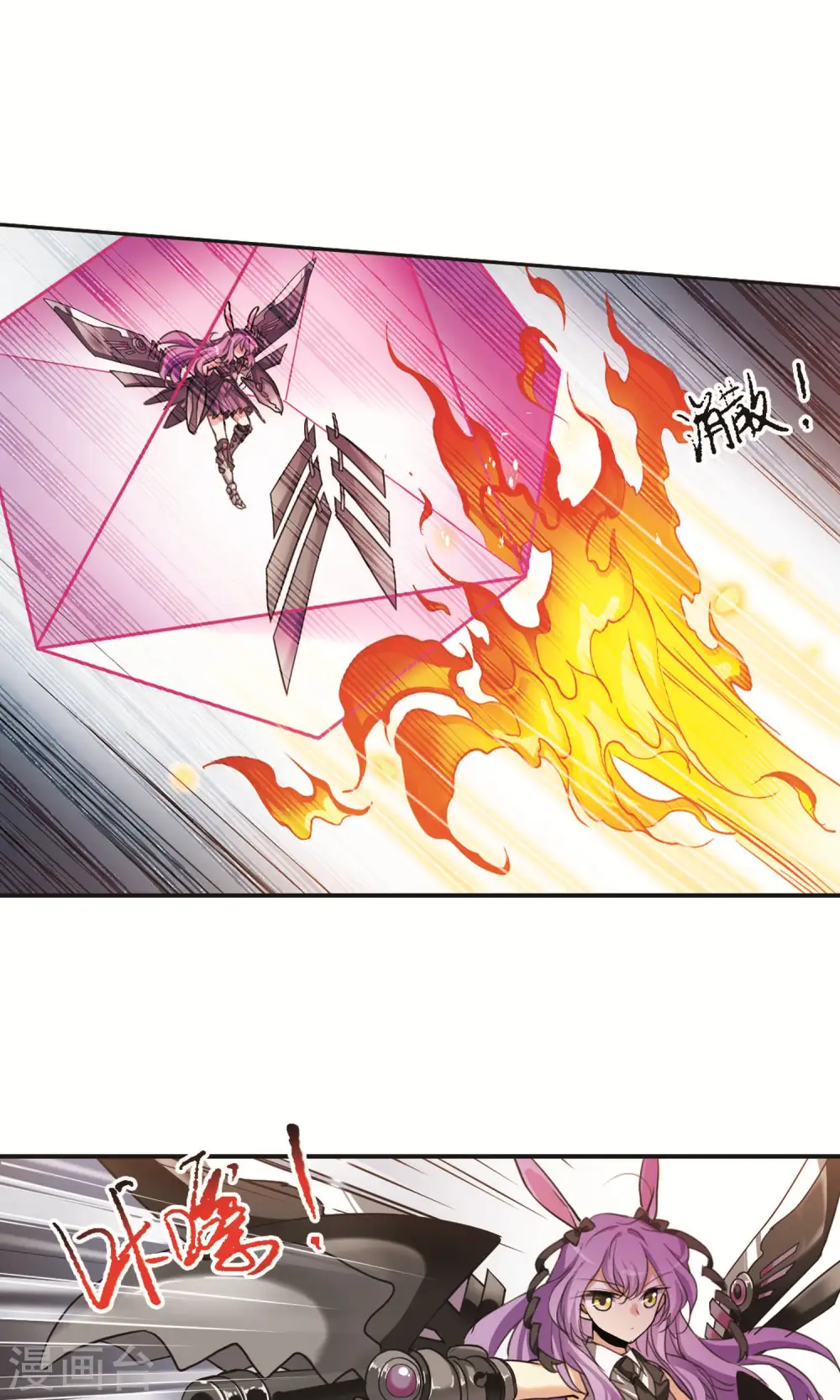 第377话 初次联手2 第6页