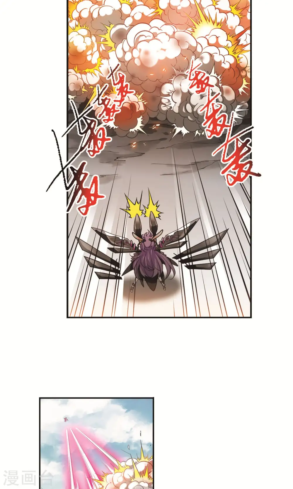 第377话 初次联手2 第8页