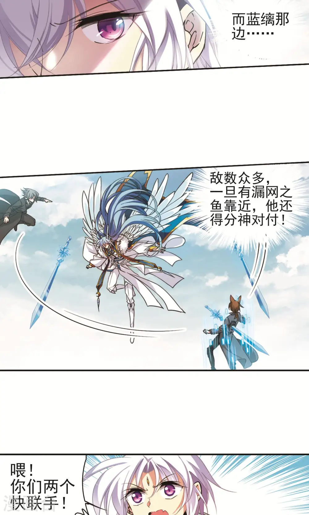 第377话 初次联手2 第10页