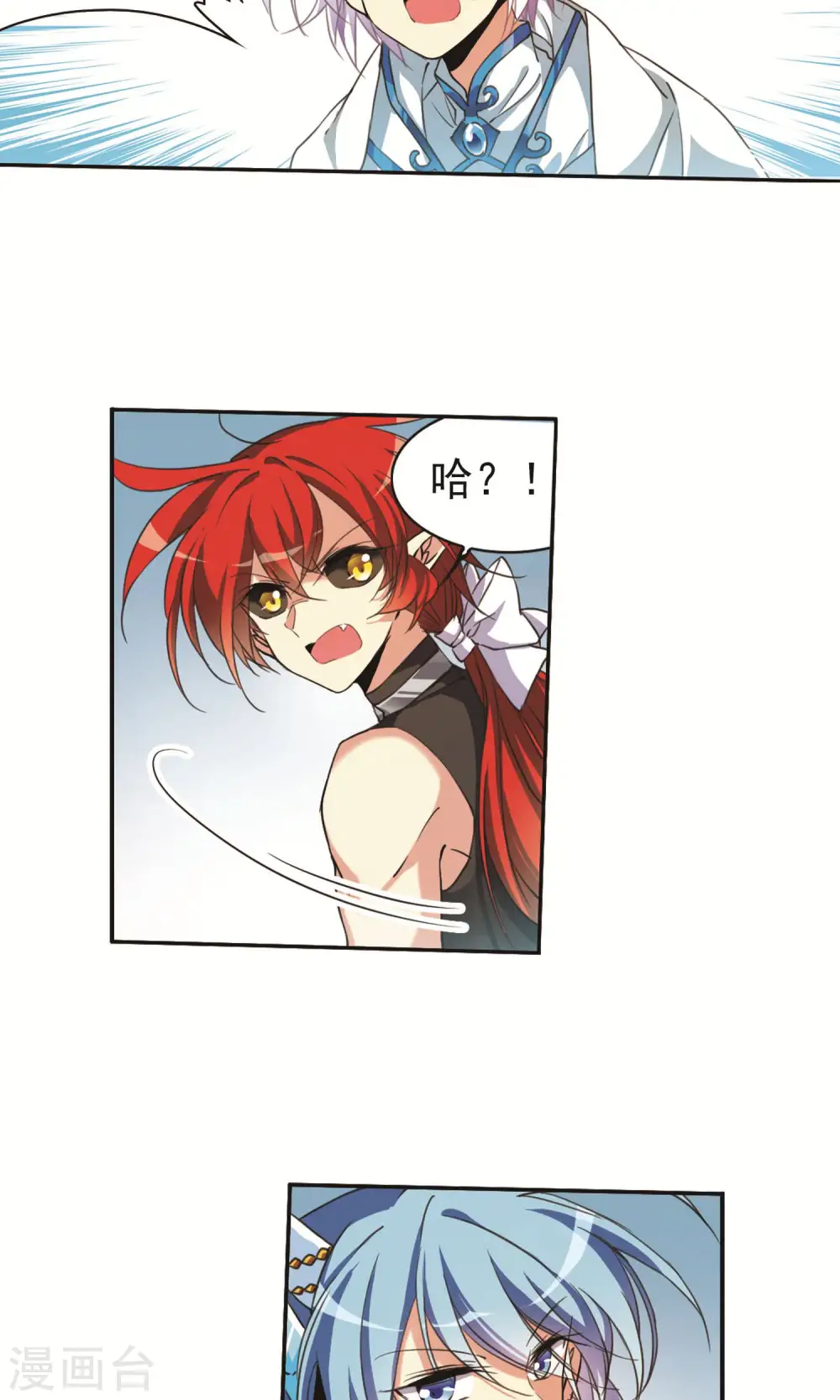 第377话 初次联手2 第11页