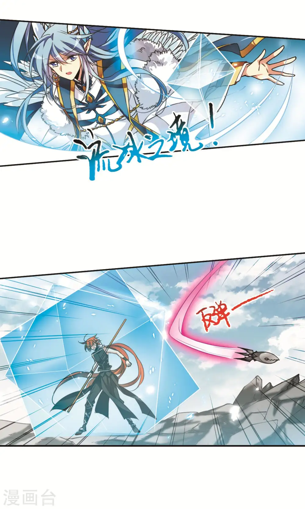 第377话 初次联手2 第14页