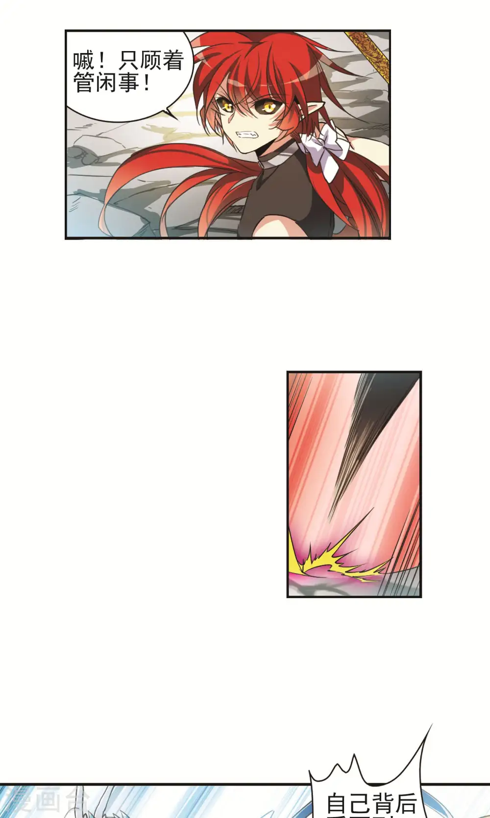 第377话 初次联手2 第15页