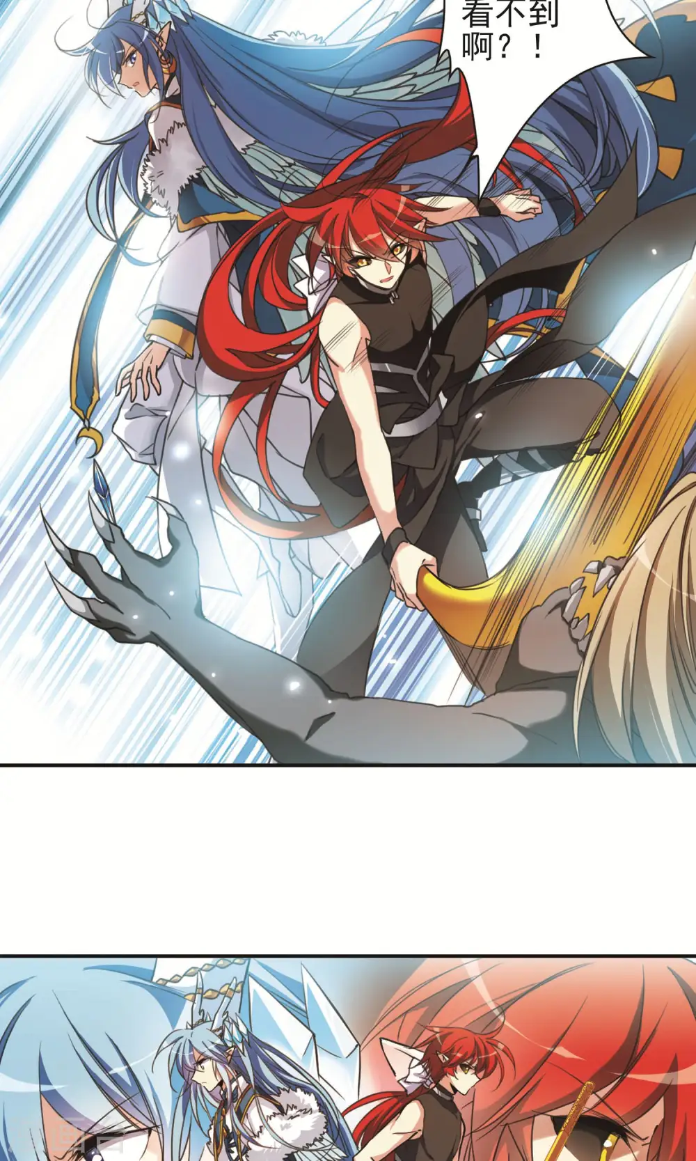 第377话 初次联手2 第16页