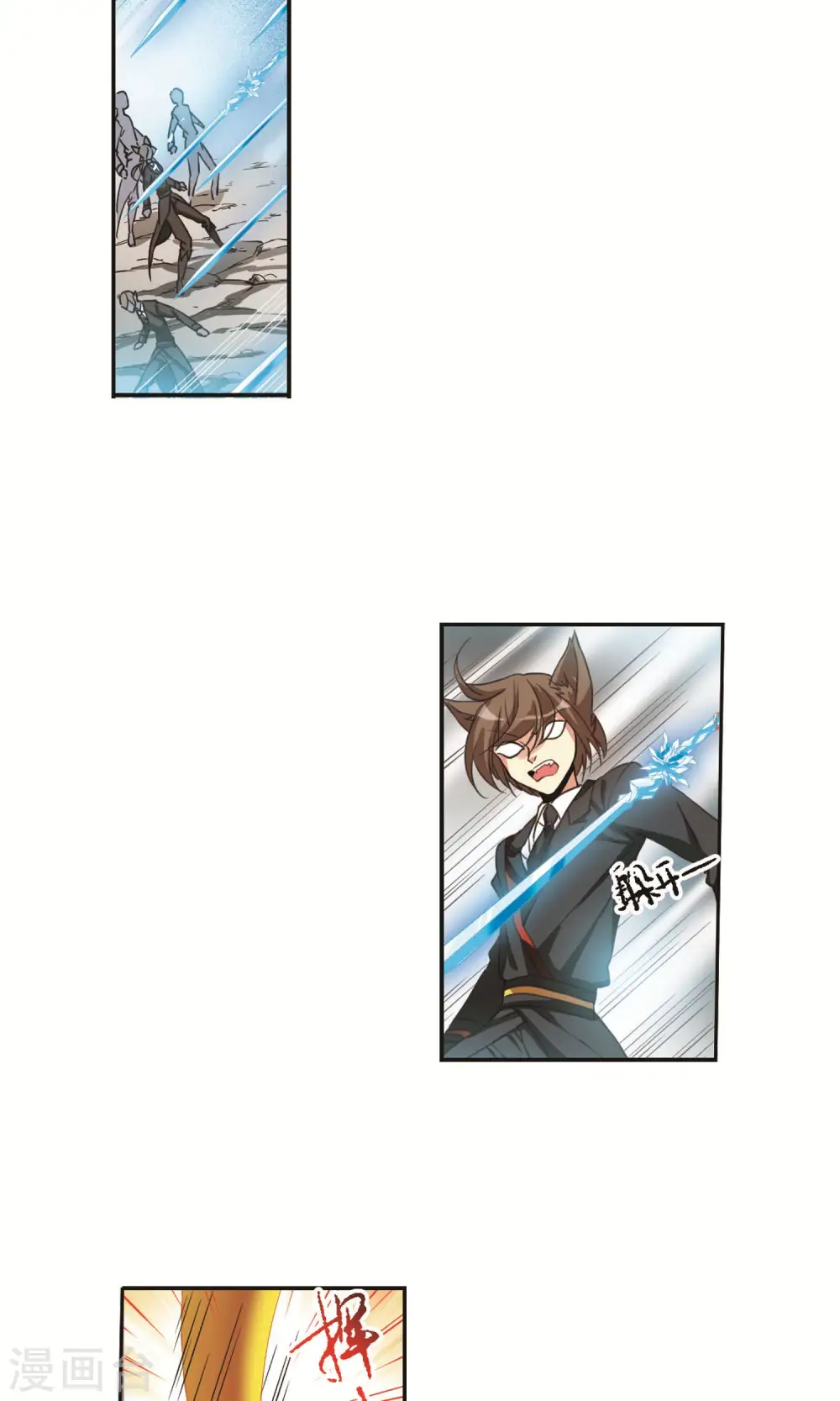 第377话 初次联手2 第19页