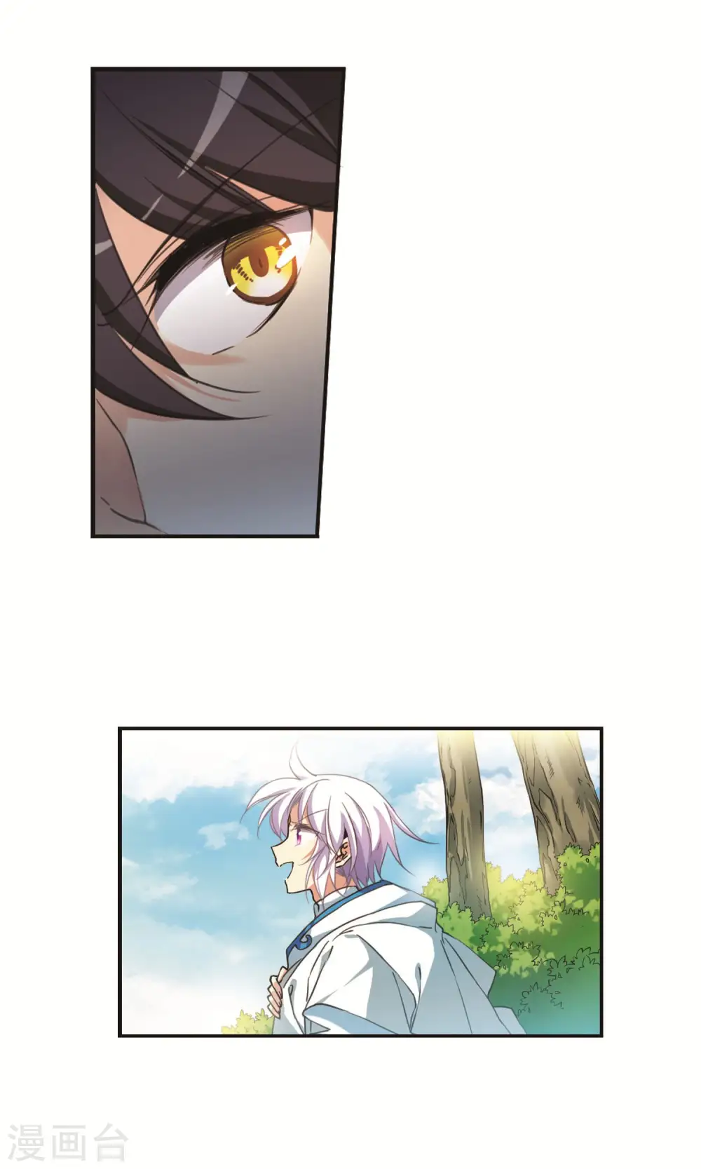 第377话 初次联手2 第23页