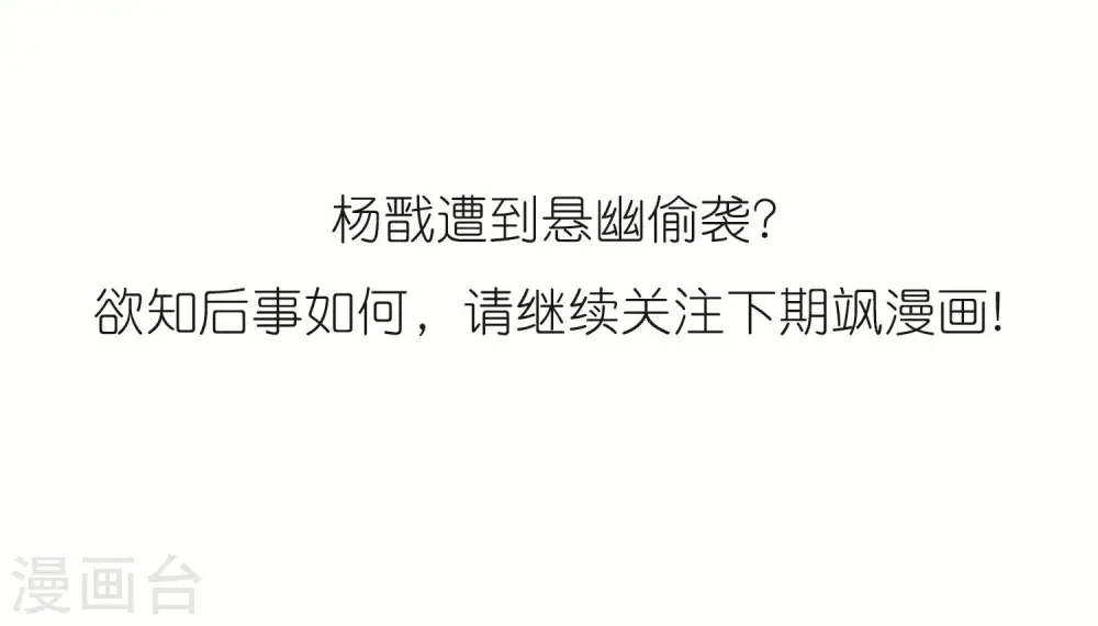 第377话 初次联手2 第25页