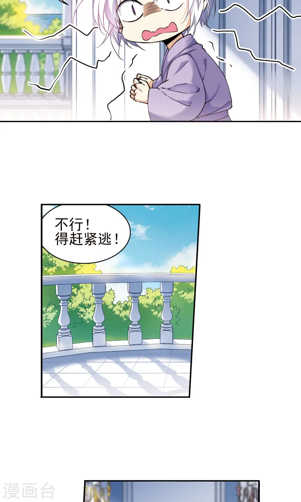 第380话 深入敌营2 第2页