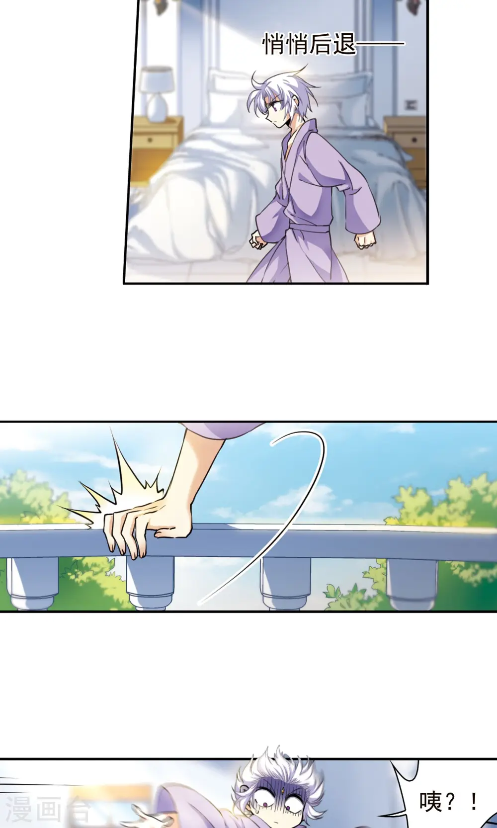 第380话 深入敌营2 第3页
