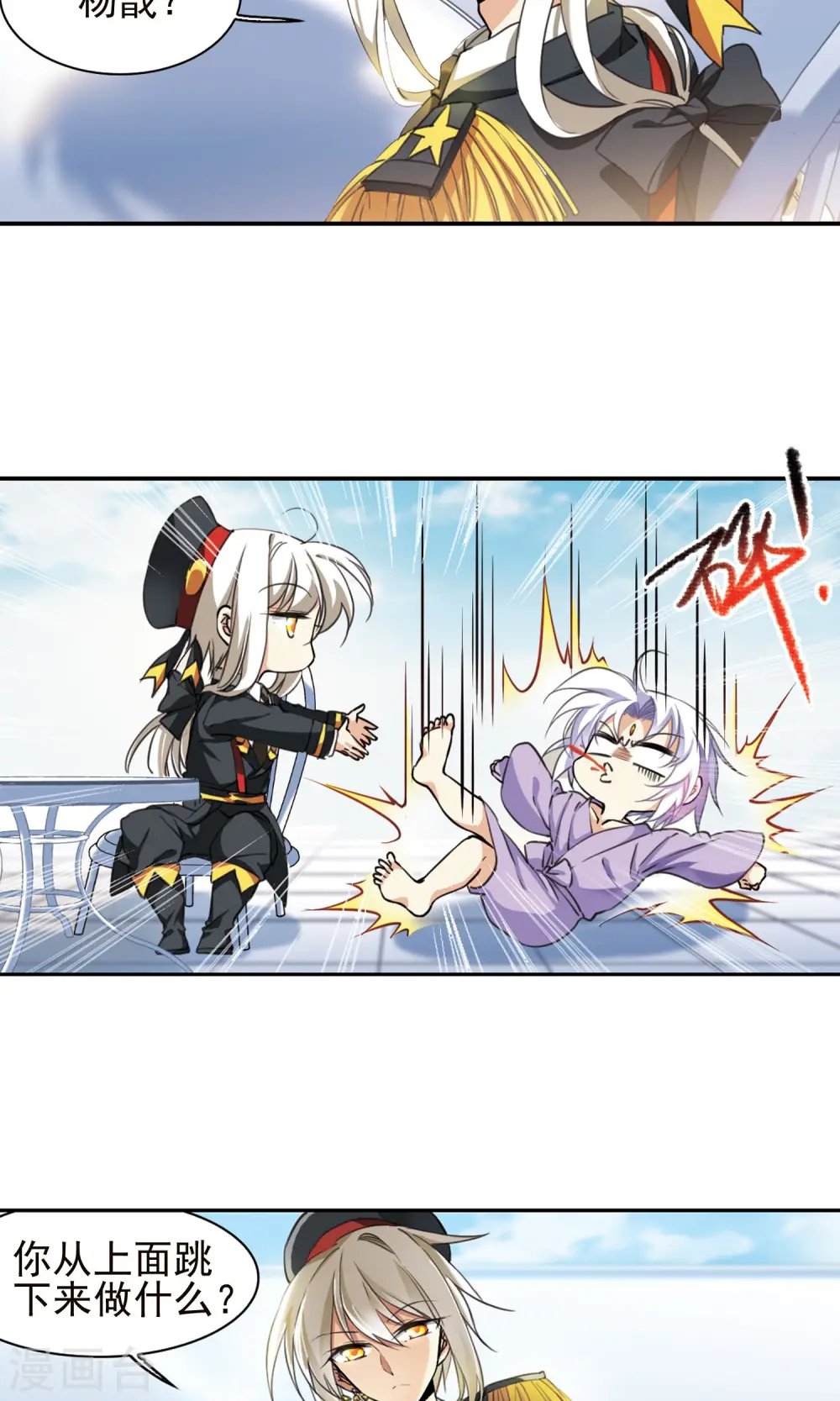 第380话 深入敌营2 第5页
