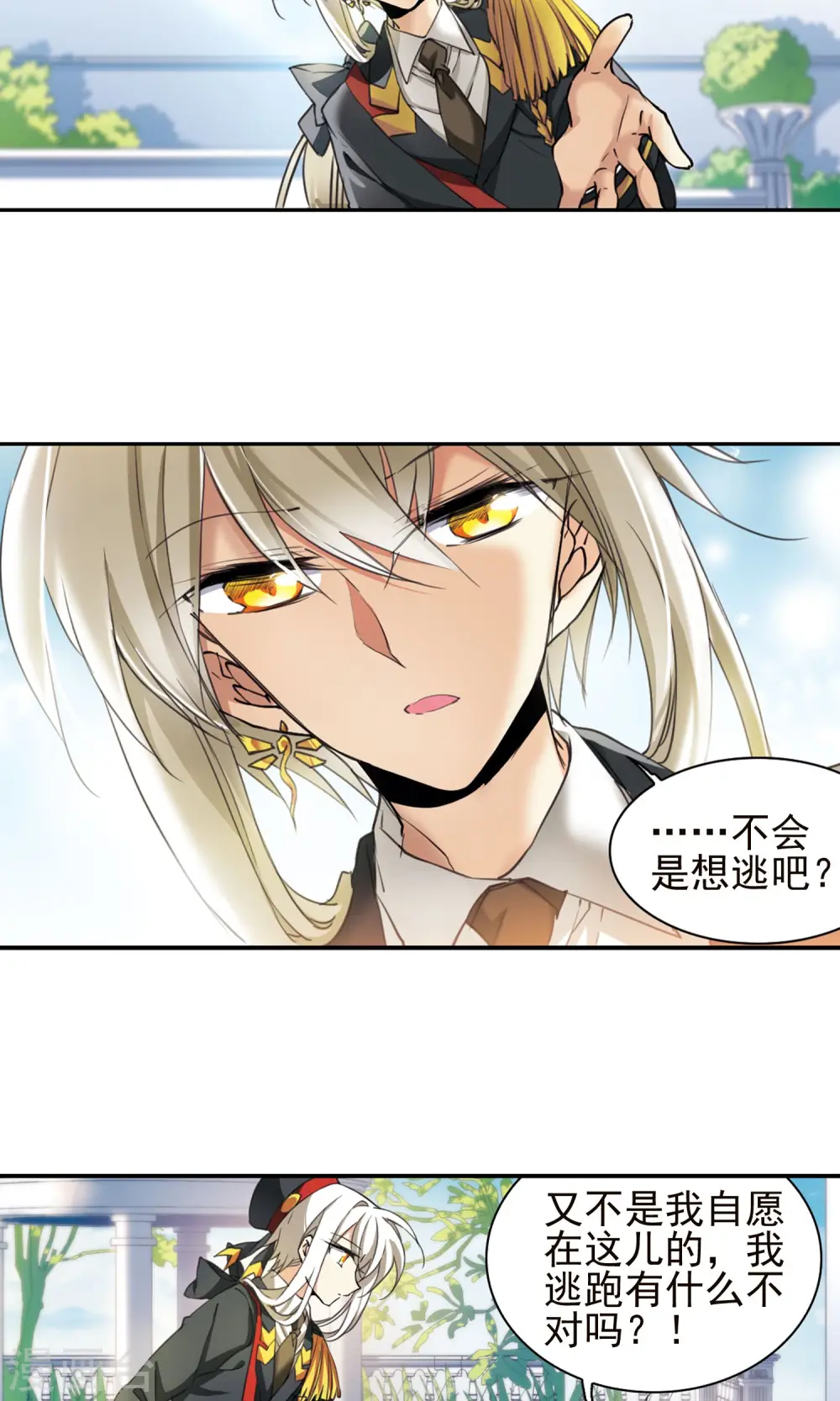 第380话 深入敌营2 第6页