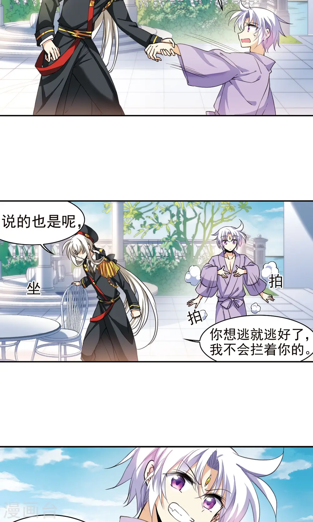 第380话 深入敌营2 第7页