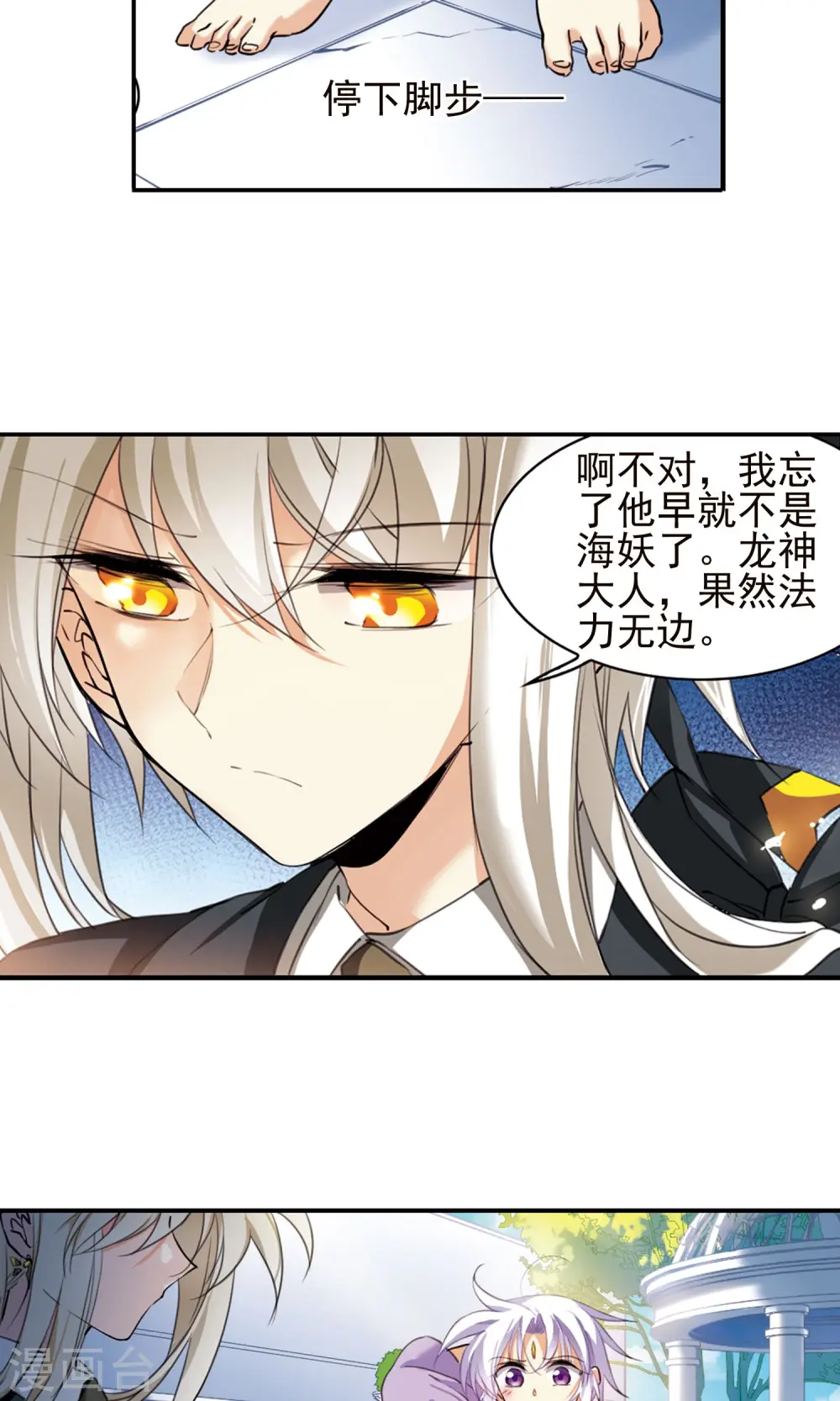 第380话 深入敌营2 第11页