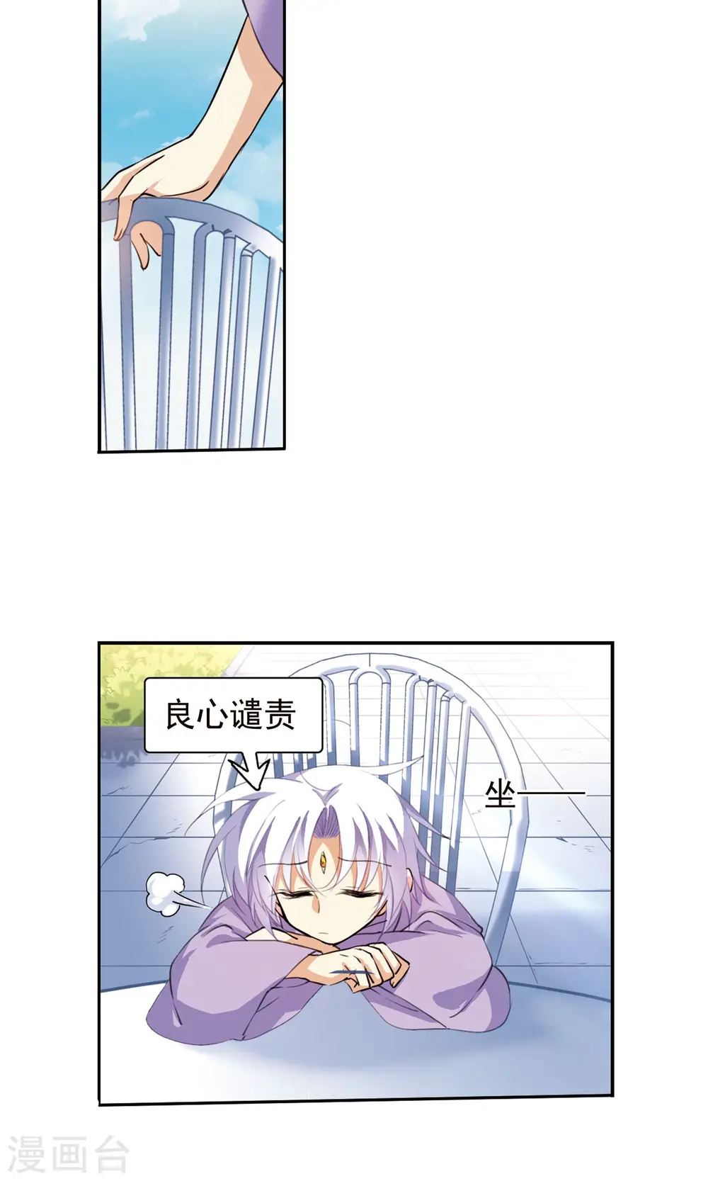 第380话 深入敌营2 第14页