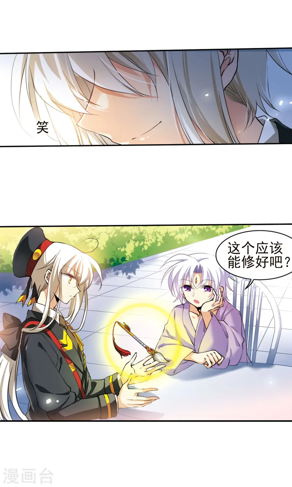 第380话 深入敌营2 第15页