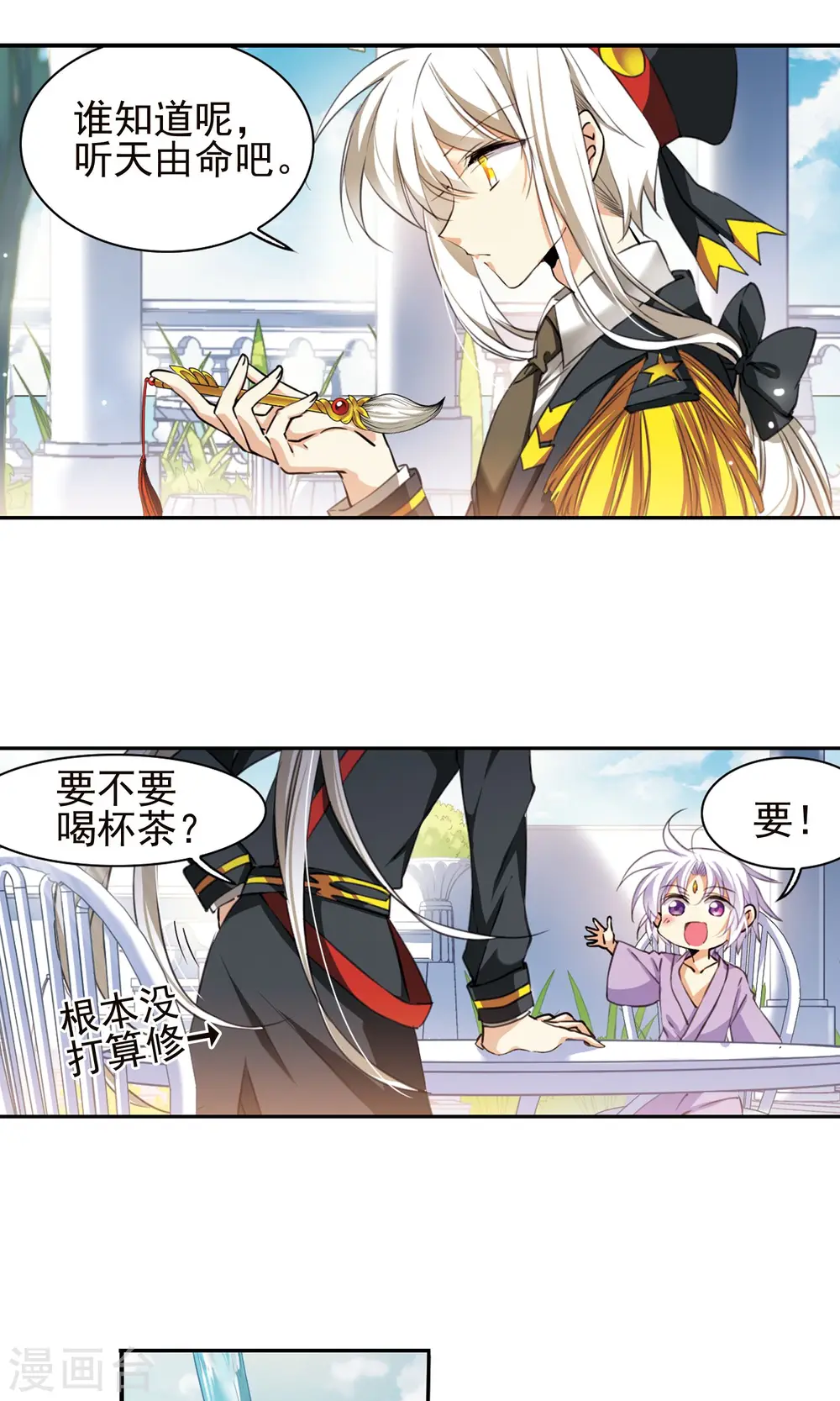 第380话 深入敌营2 第16页