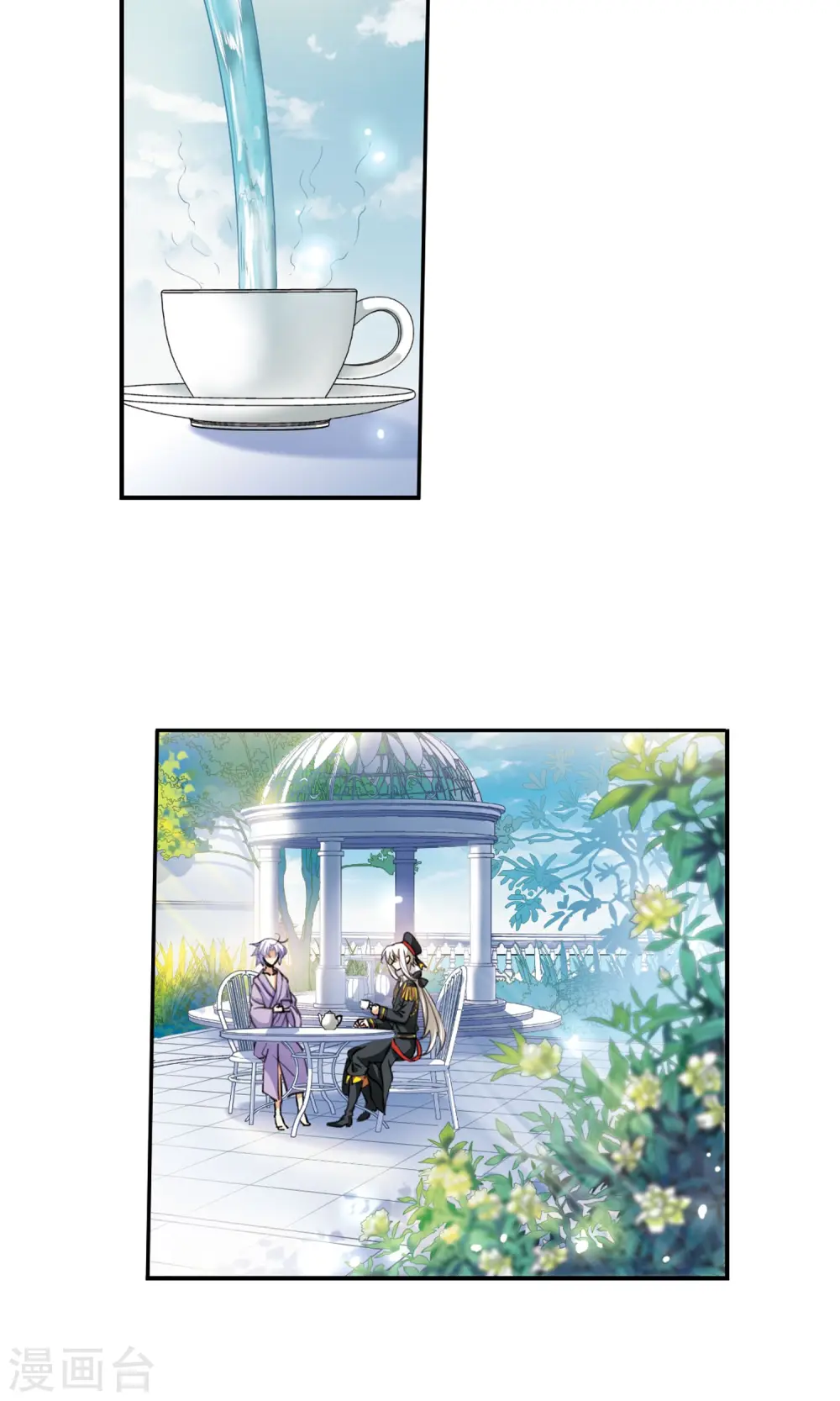第380话 深入敌营2 第17页