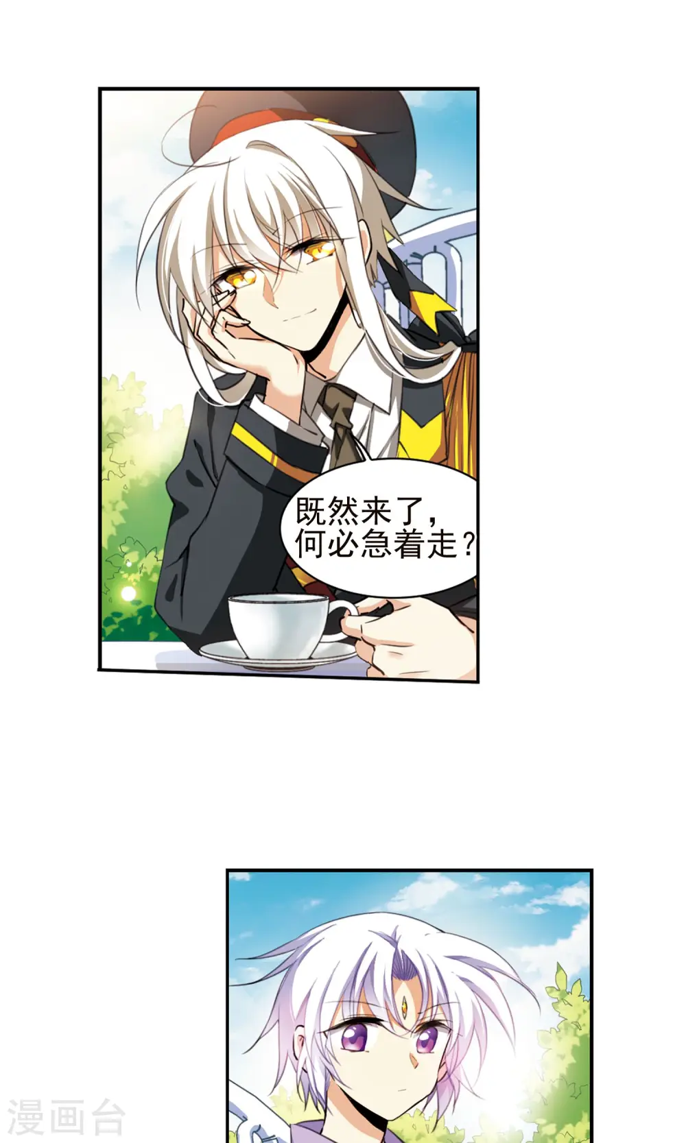 第380话 深入敌营2 第18页