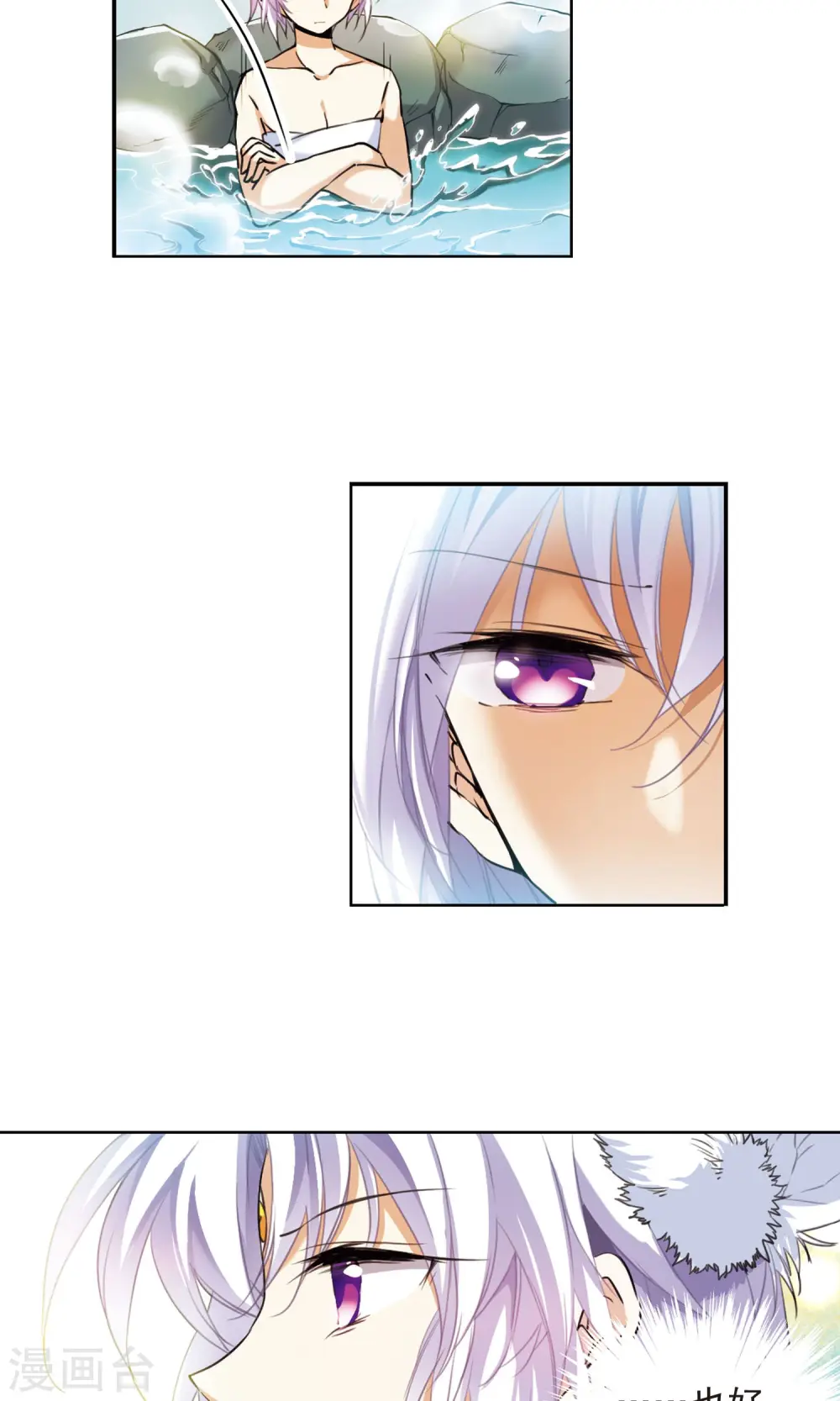 第383话 分头行事 第3页