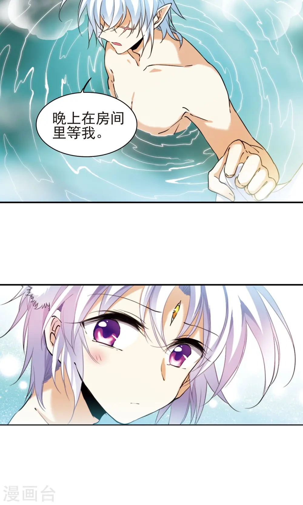 第383话 分头行事 第6页