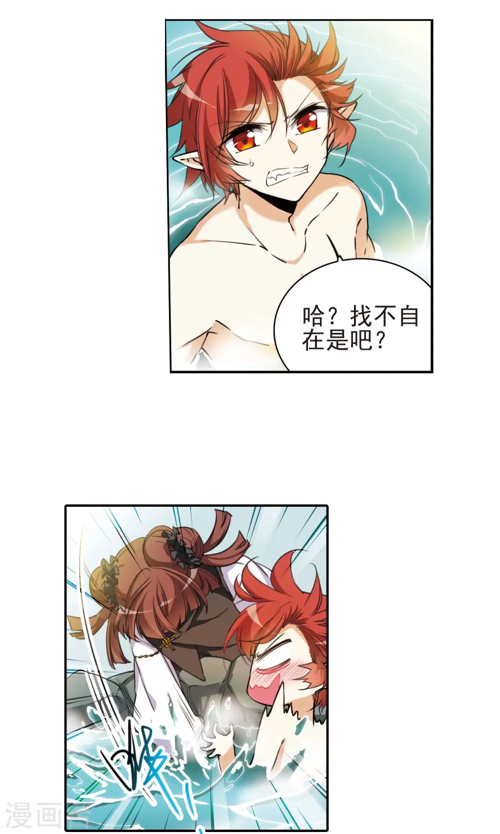 第383话 分头行事 第8页