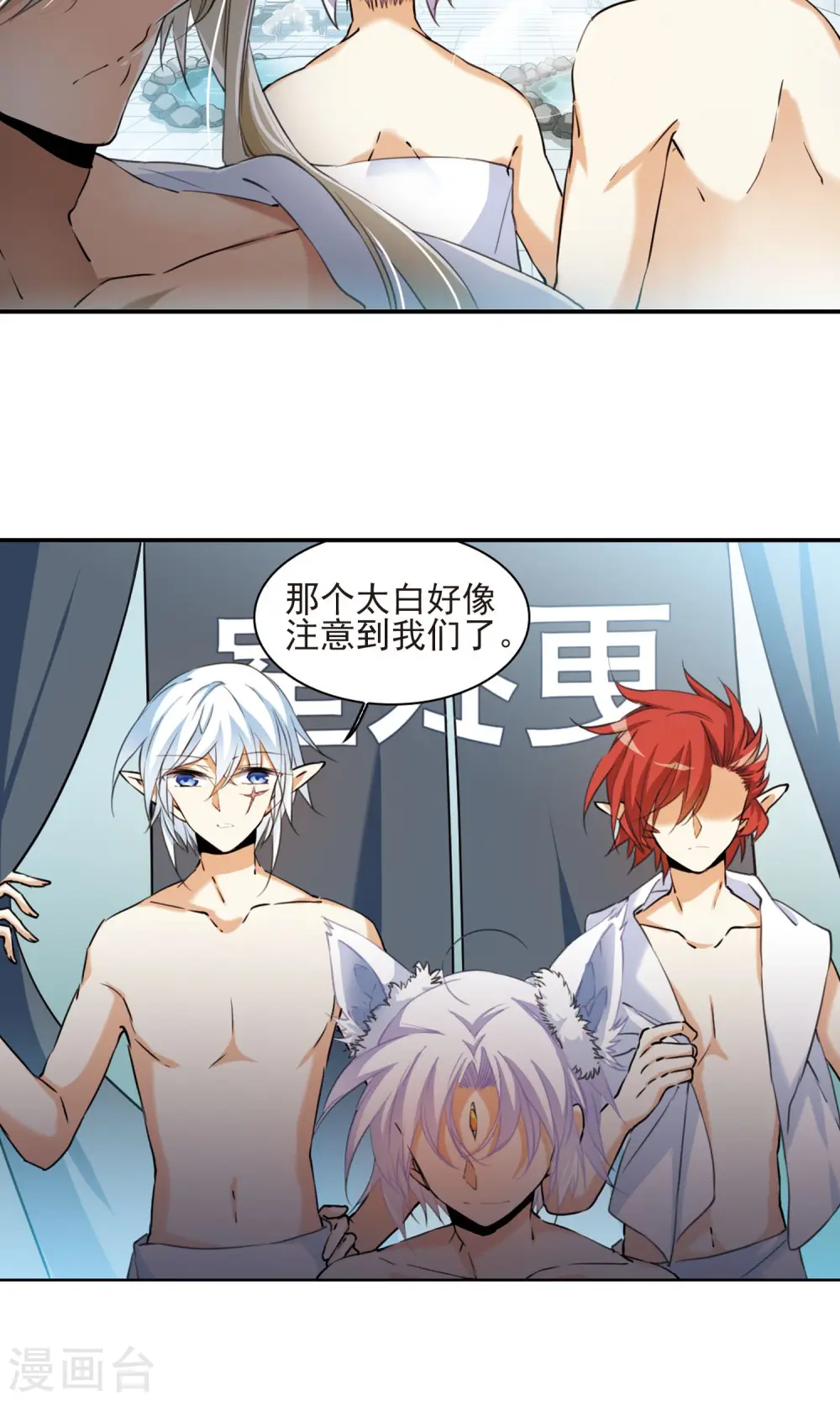 第383话 分头行事 第17页