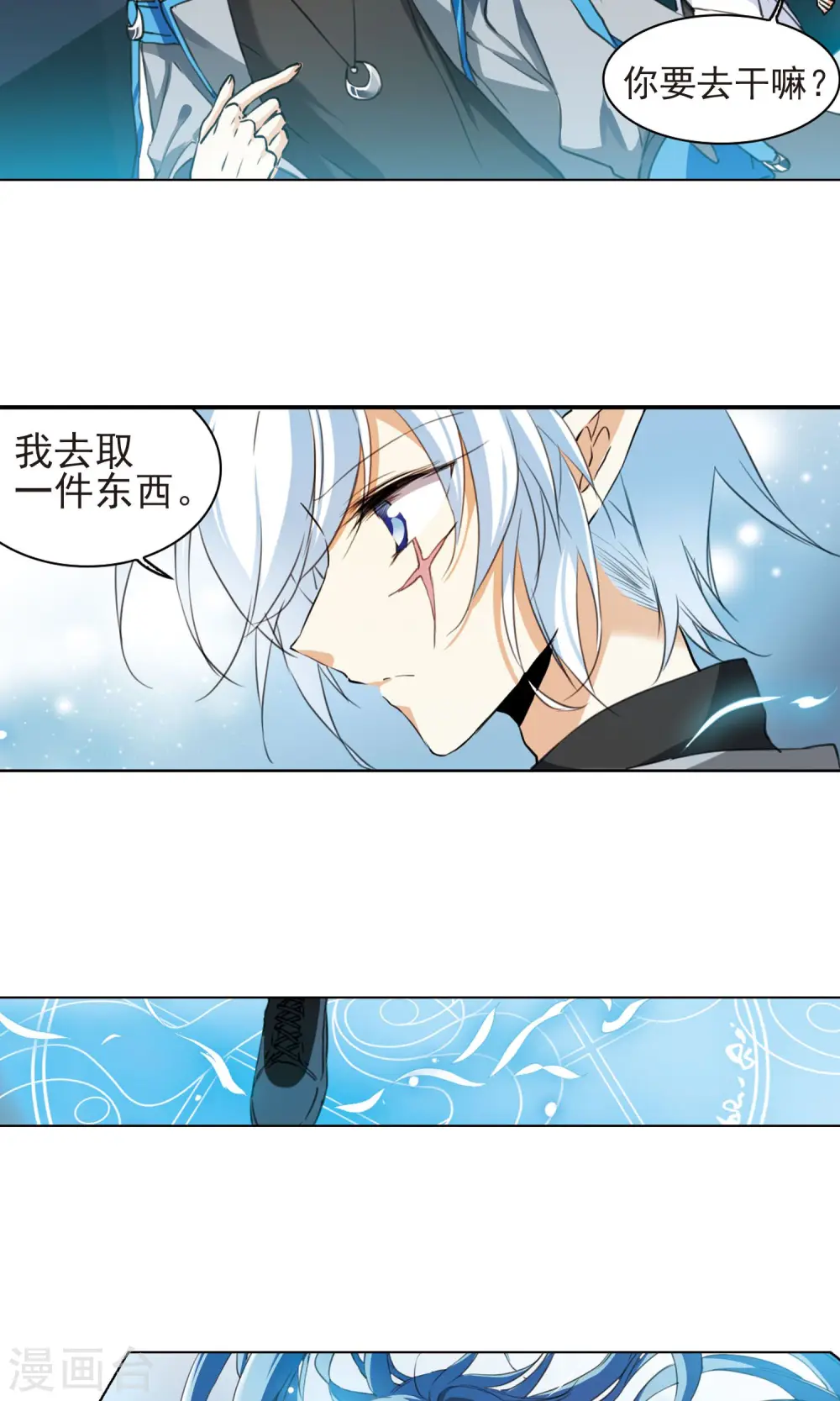 第383话 分头行事 第23页