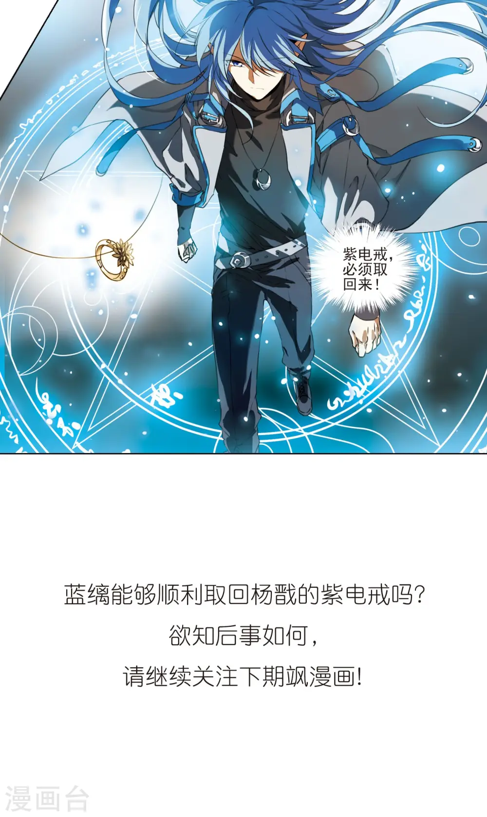 第383话 分头行事 第24页