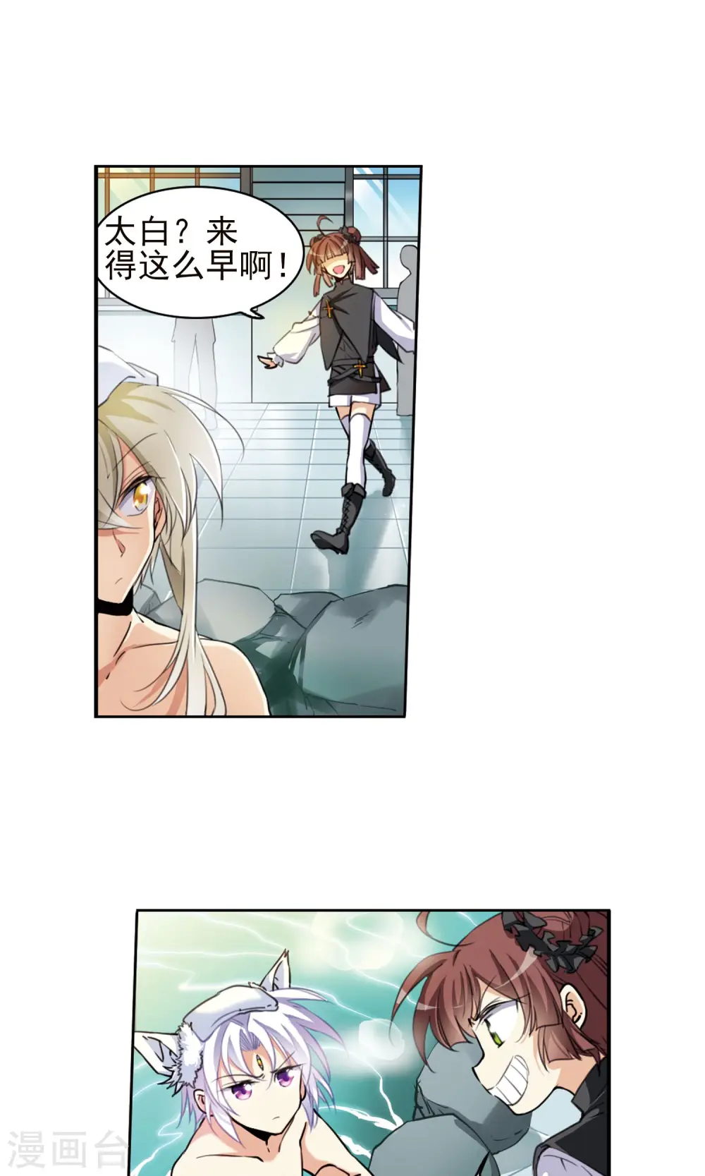 第382话 泡澡谈形势2 第8页