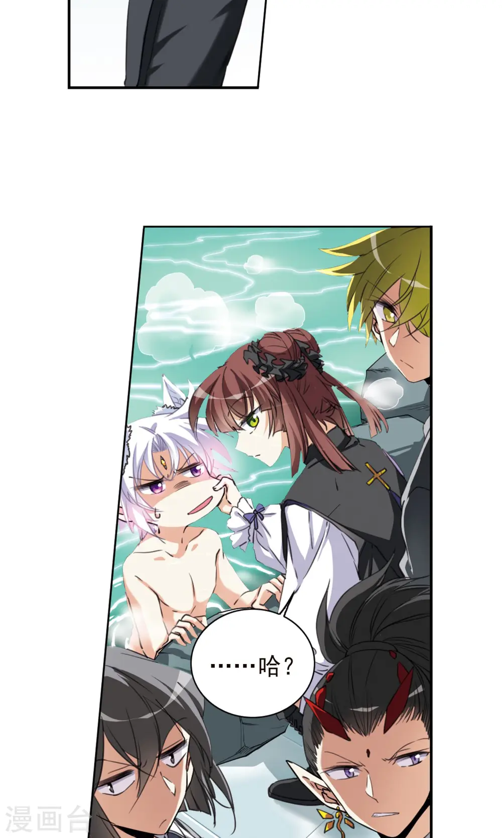第382话 泡澡谈形势2 第11页