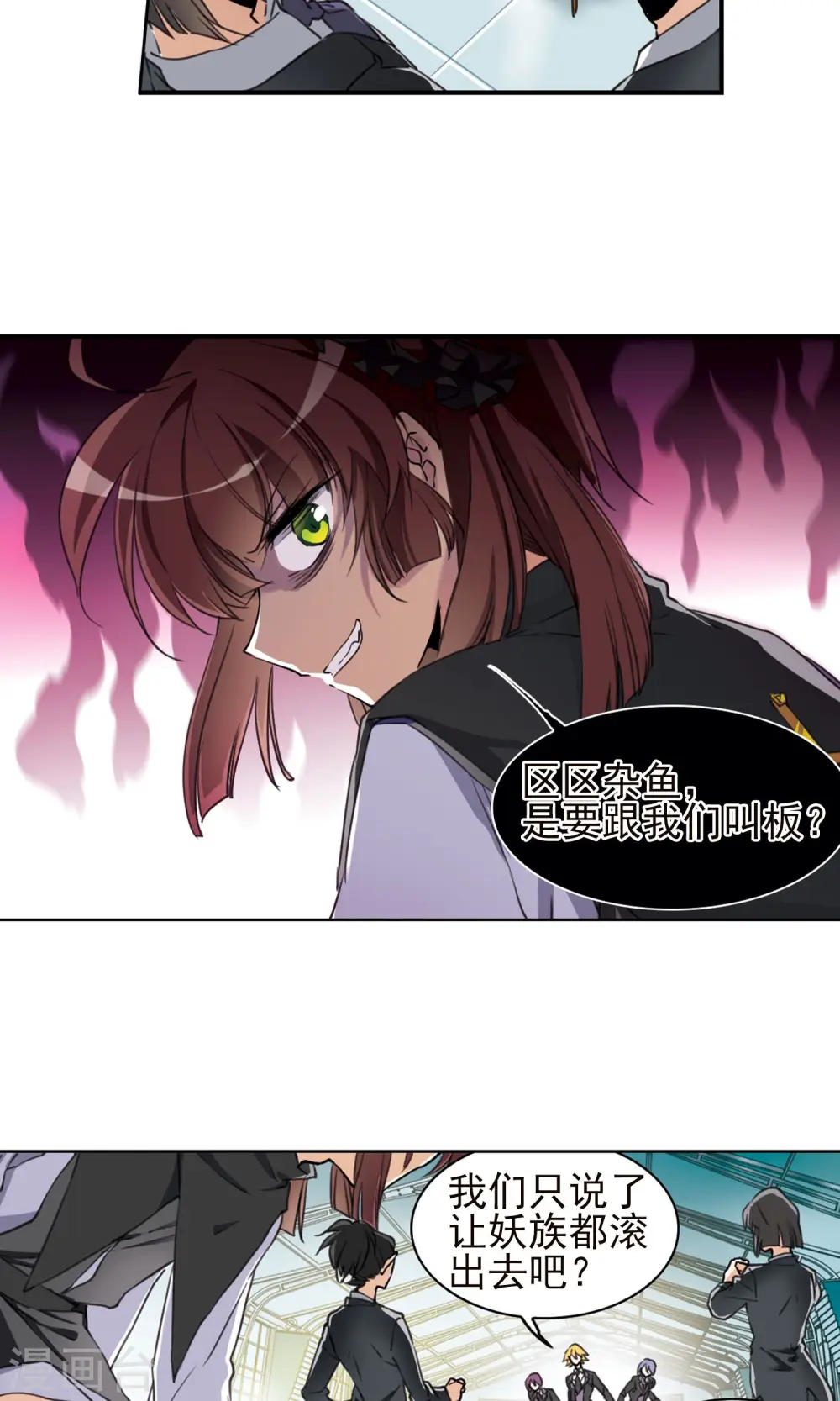 第382话 泡澡谈形势2 第12页