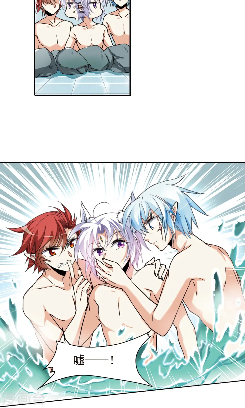 第382话 泡澡谈形势2 第16页