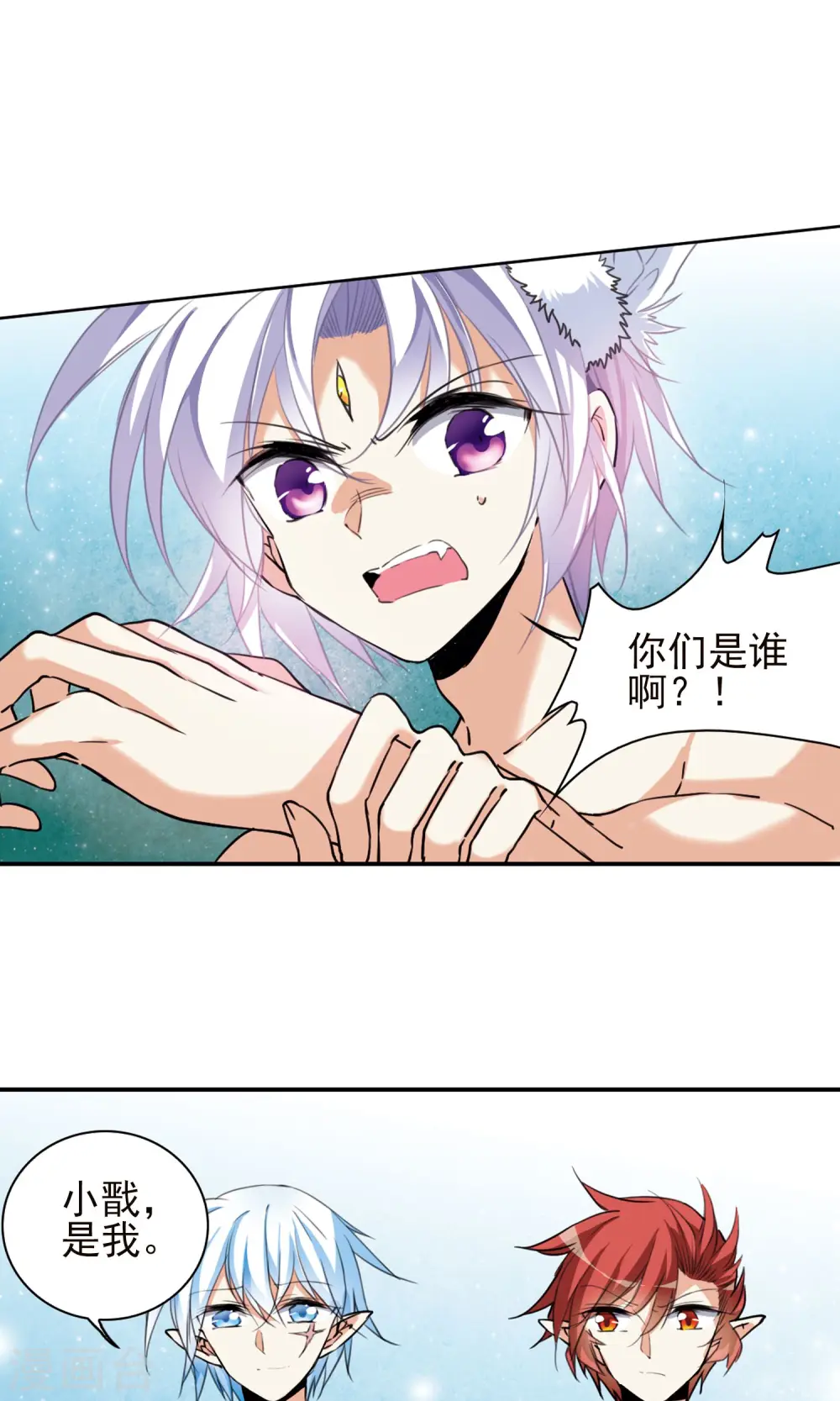 第382话 泡澡谈形势2 第17页