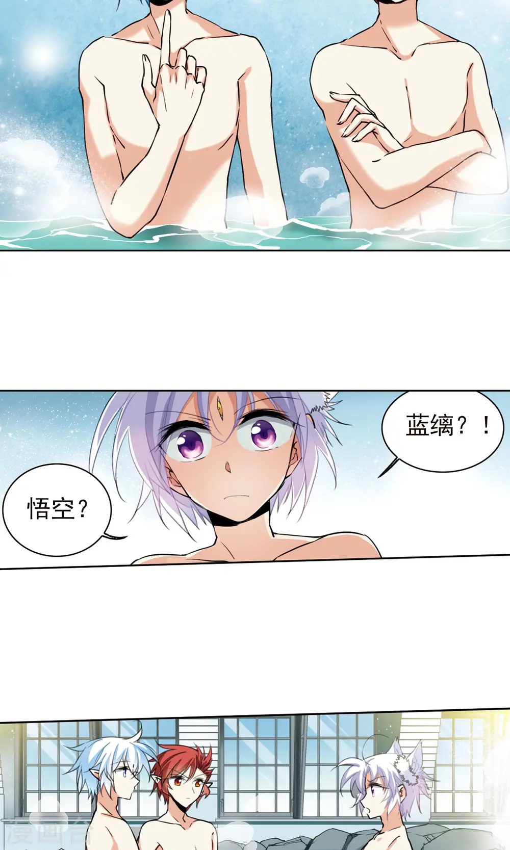 第382话 泡澡谈形势2 第18页