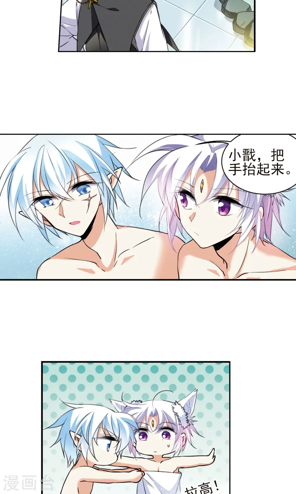 第382话 泡澡谈形势2 第23页