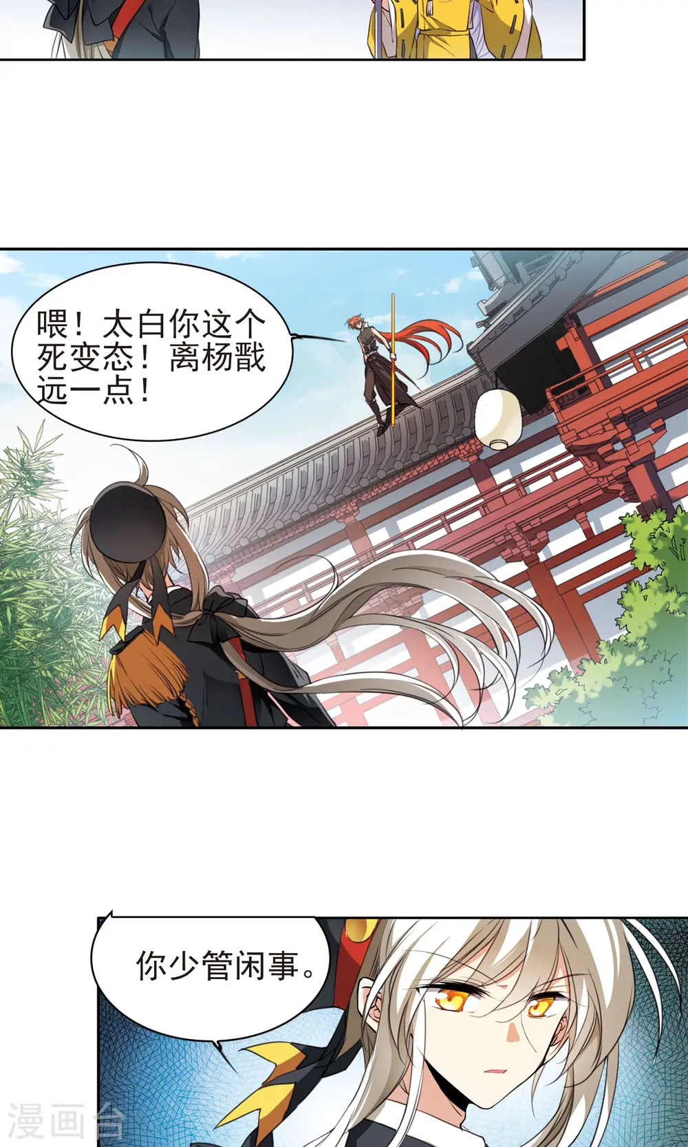 第370话 显现真身！1 第3页