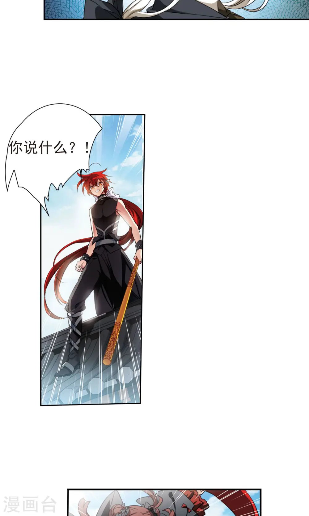第370话 显现真身！1 第4页