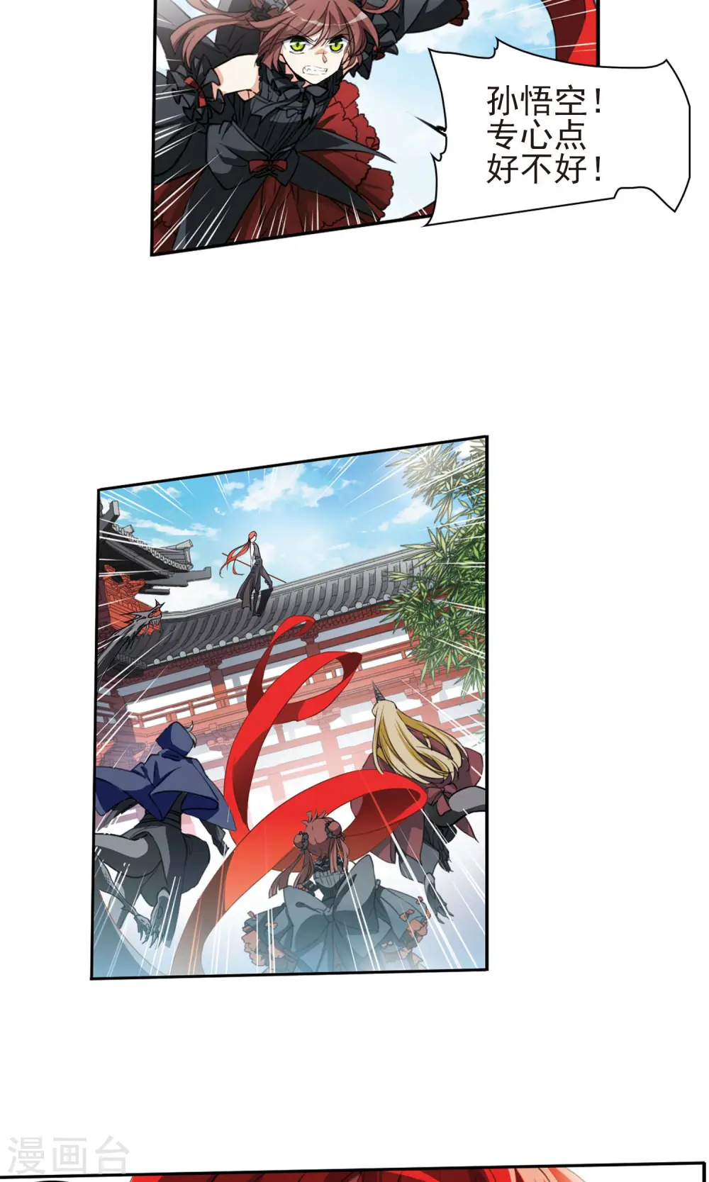 第370话 显现真身！1 第5页